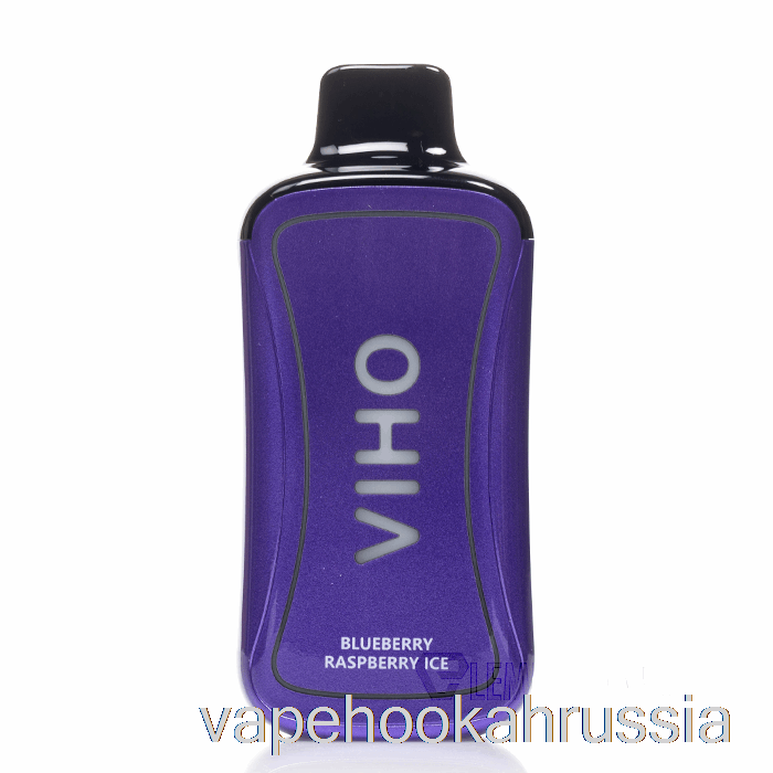 Vape Juice Viho Supercharge 20000 одноразовый чернично-малиновый лед